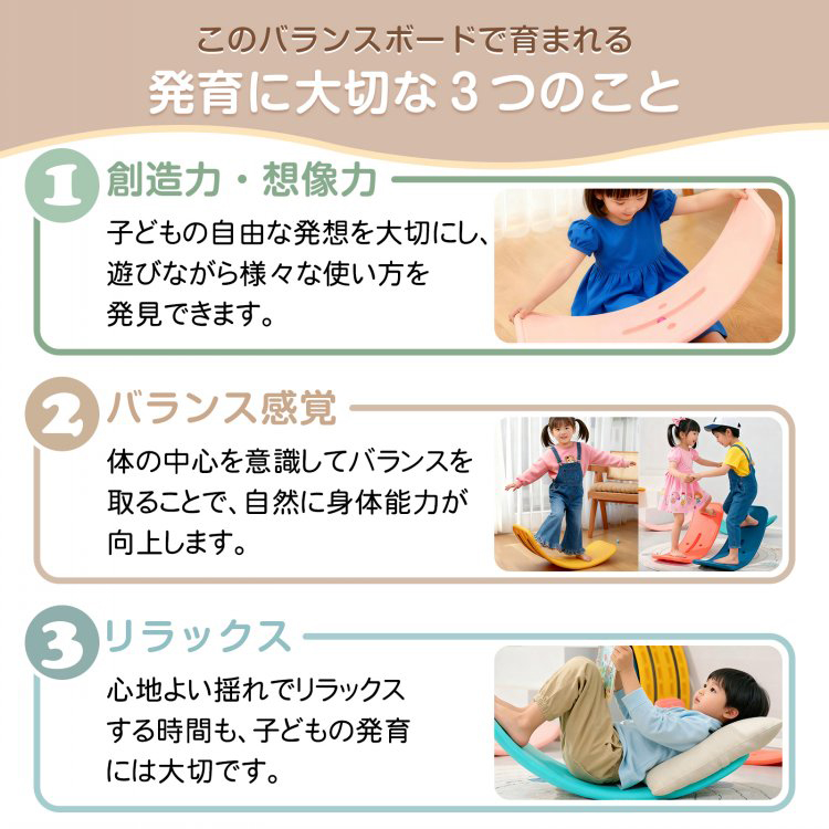 バランスボード