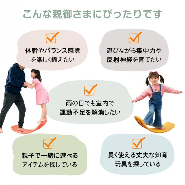 バランスボード