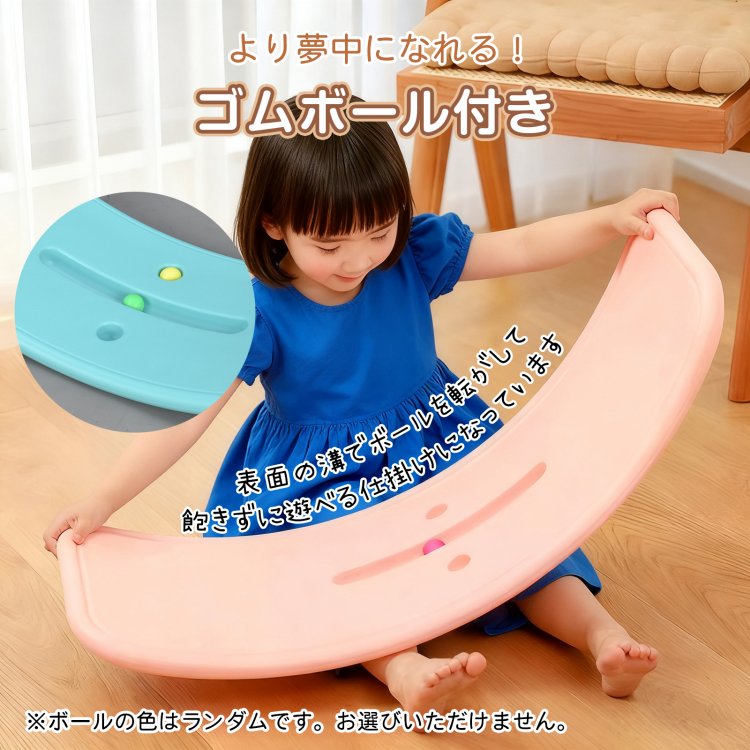 バランスボード