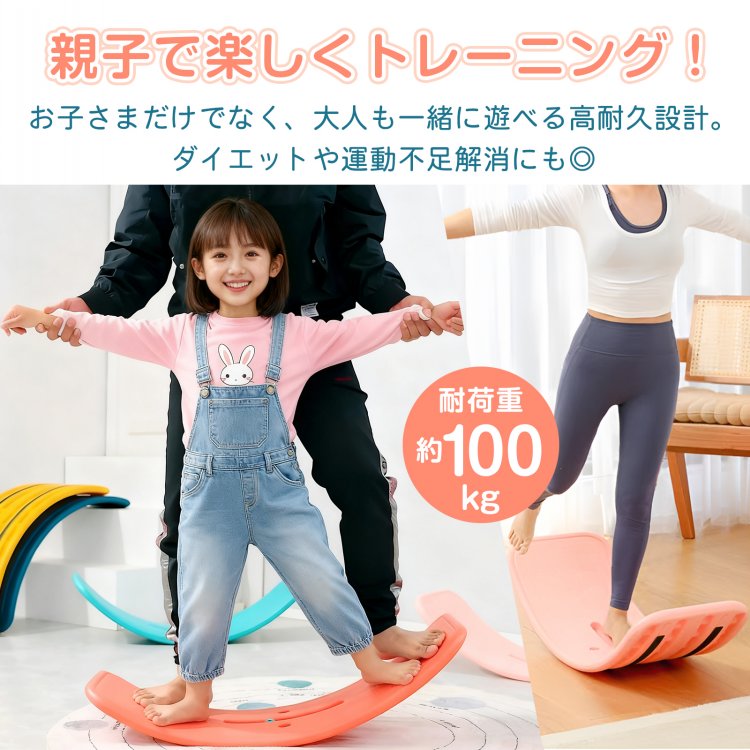 バランスボード