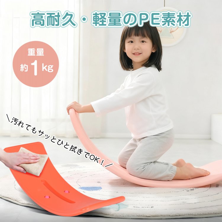 バランスボード