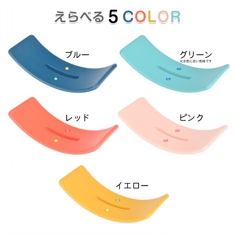 バランスボード