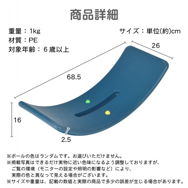 バランスボード