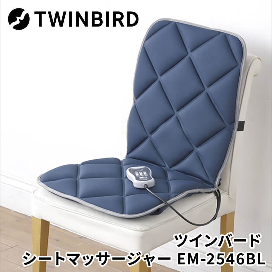 ツインバード シートマッサージャー