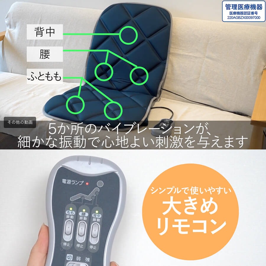 ツインバード シートマッサージャー