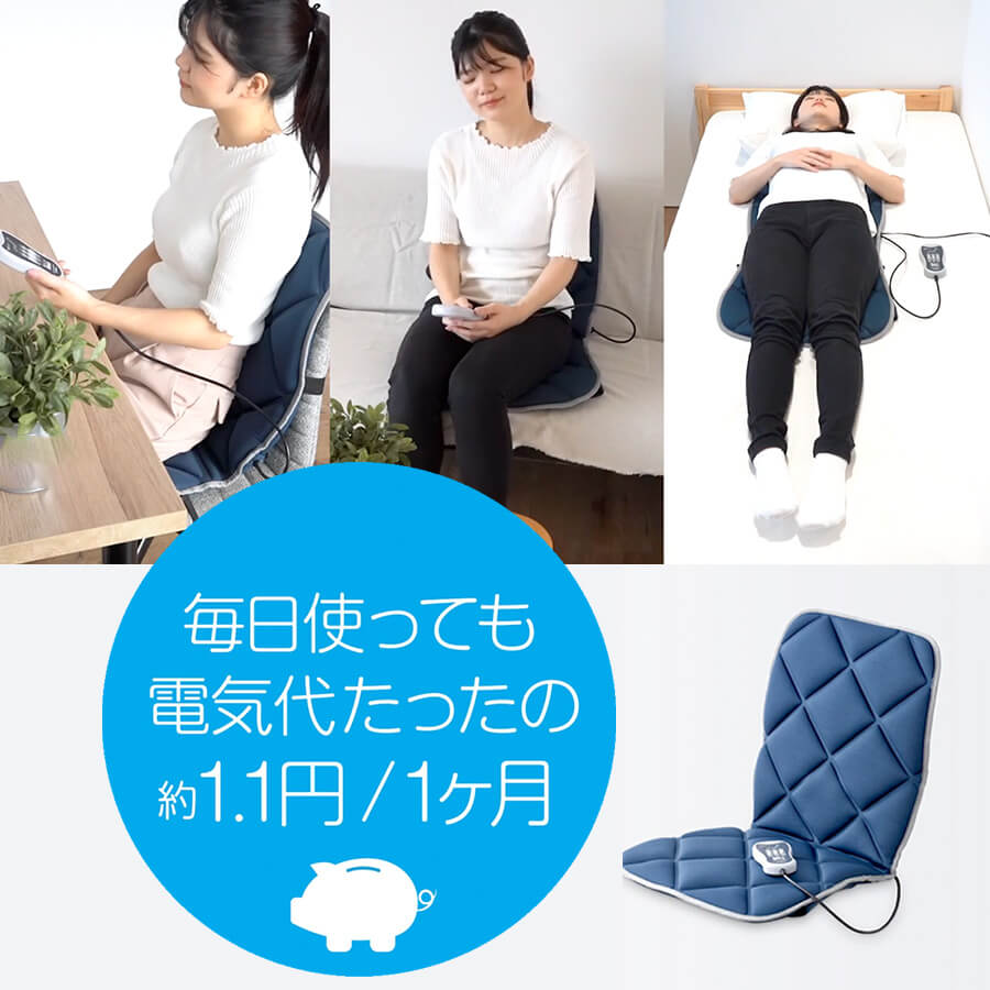 ツインバード シートマッサージャー