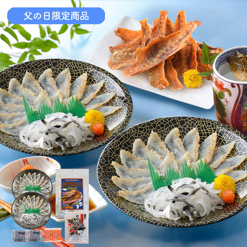「関とら本店」 ふく晩酌セット