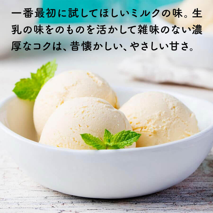 ミルン牧場 牛乳イメージ