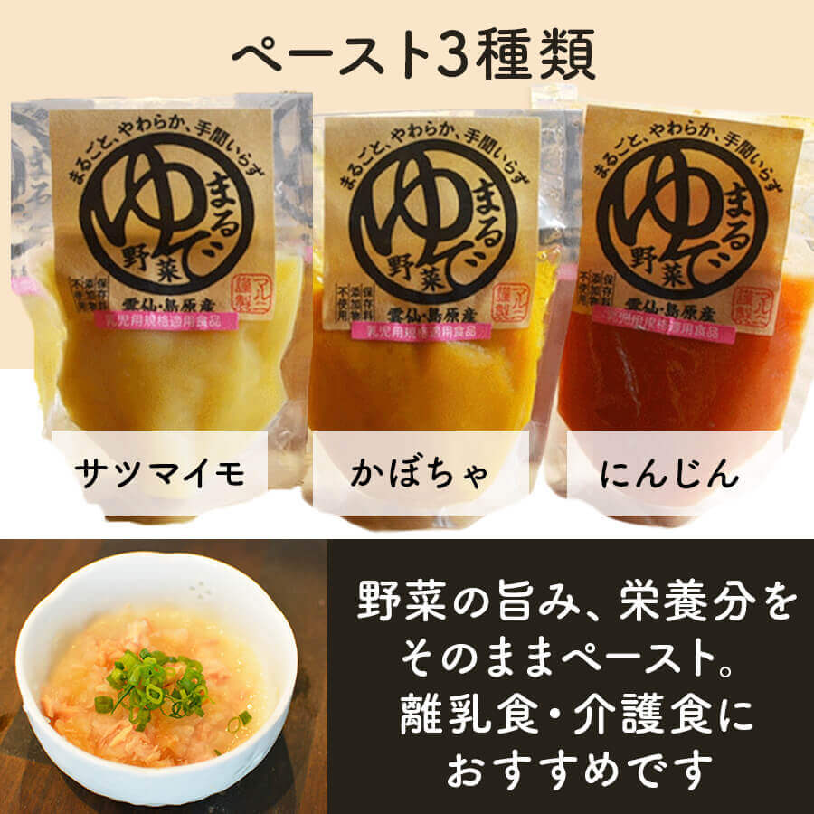 まるゆで野菜