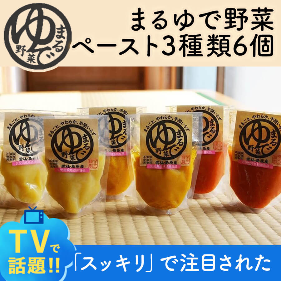 まるゆで野菜