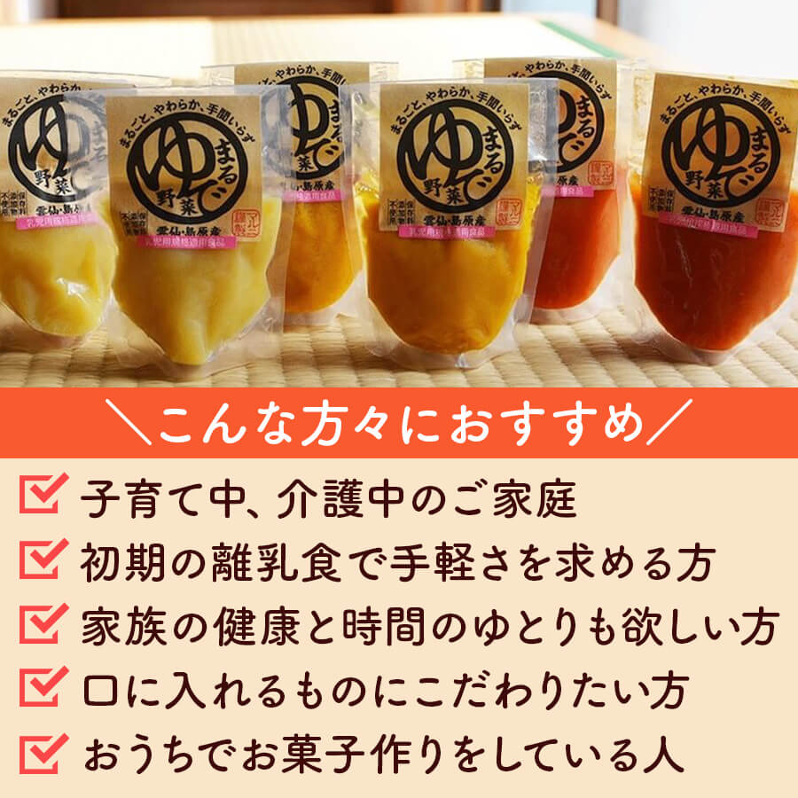 まるゆで野菜