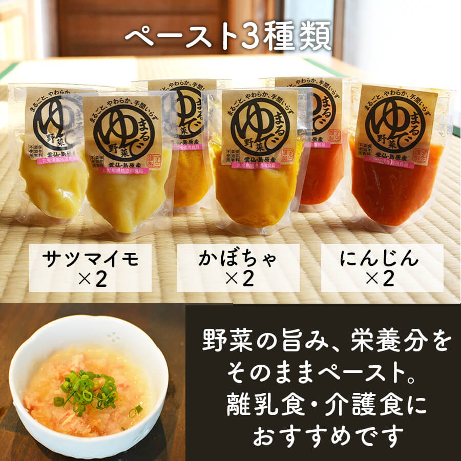 まるゆで野菜