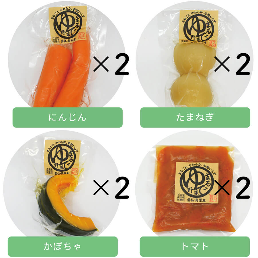 まるゆで野菜