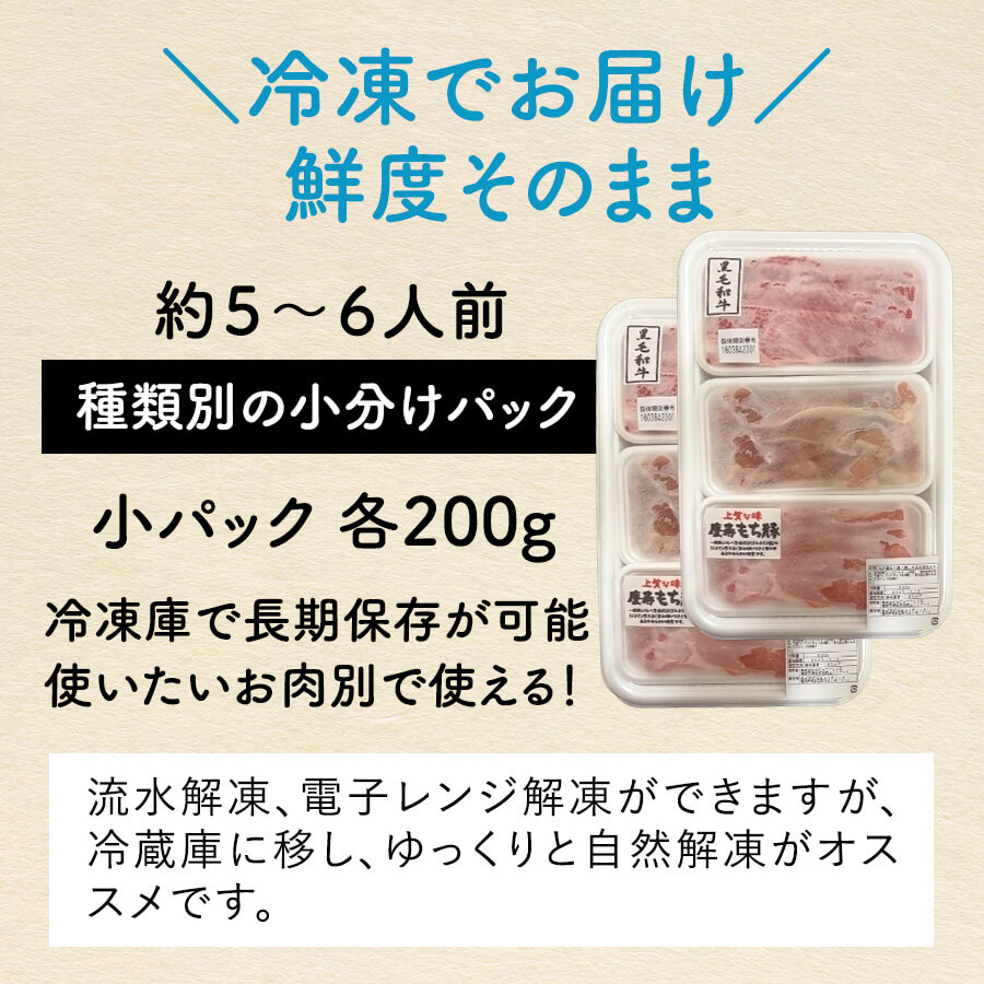 九州産牛・豚・鶏しゃぶすきセット