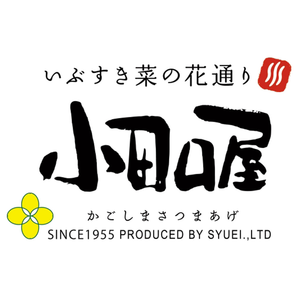 鹿児島 「小田口屋」 お父さん想いのさつま揚げ9種20個