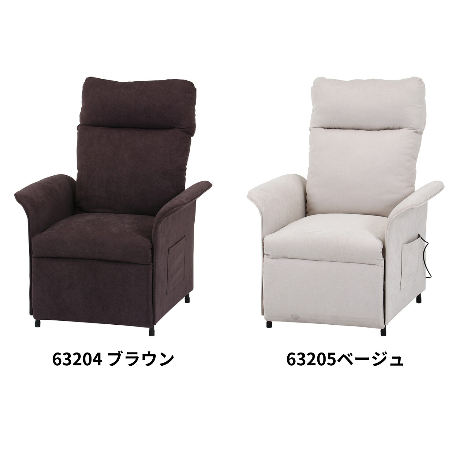 オ電動リクライナー SIMPLE 1P FB102 5色展開 不二貿易