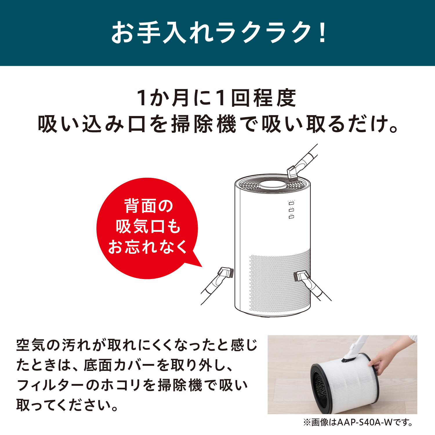 【アイリスオーヤマ】　空気清浄機 20畳 AAP-S40A-W
