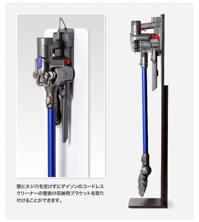 ダイソン スタンド クリーナースタンド マキタ対応