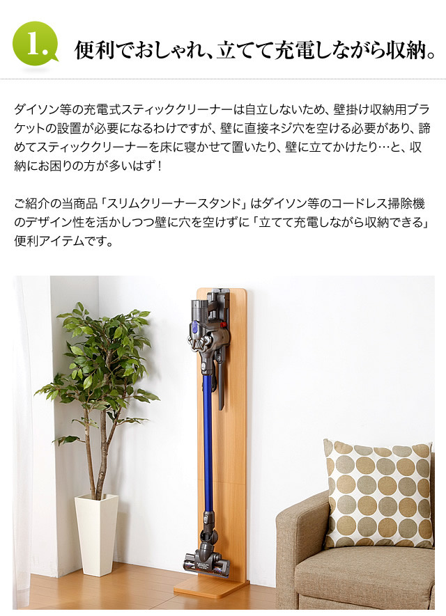 ダイソン スタンド クリーナースタンド マキタ対応