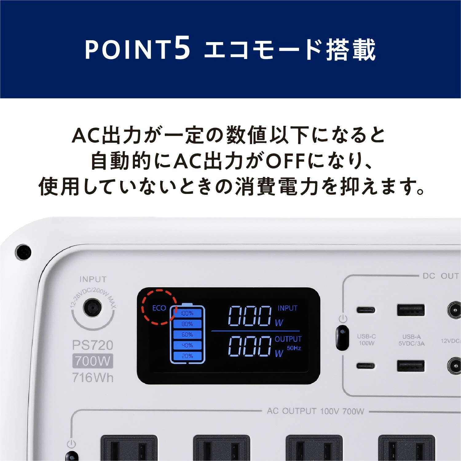 アイリスオーヤマ ポータブル電源 PS720AA-W