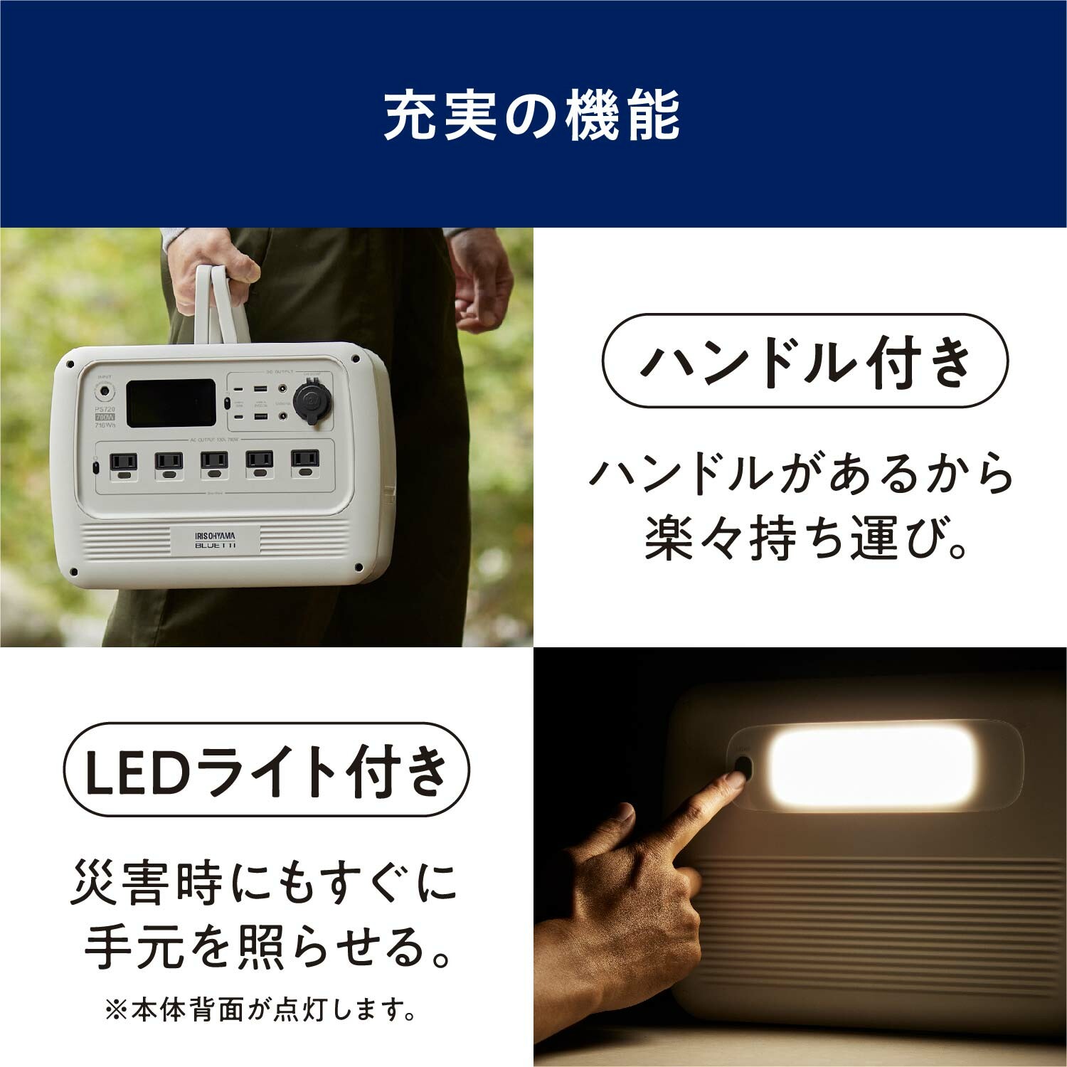 アイリスオーヤマ ポータブル電源 PS720AA-W