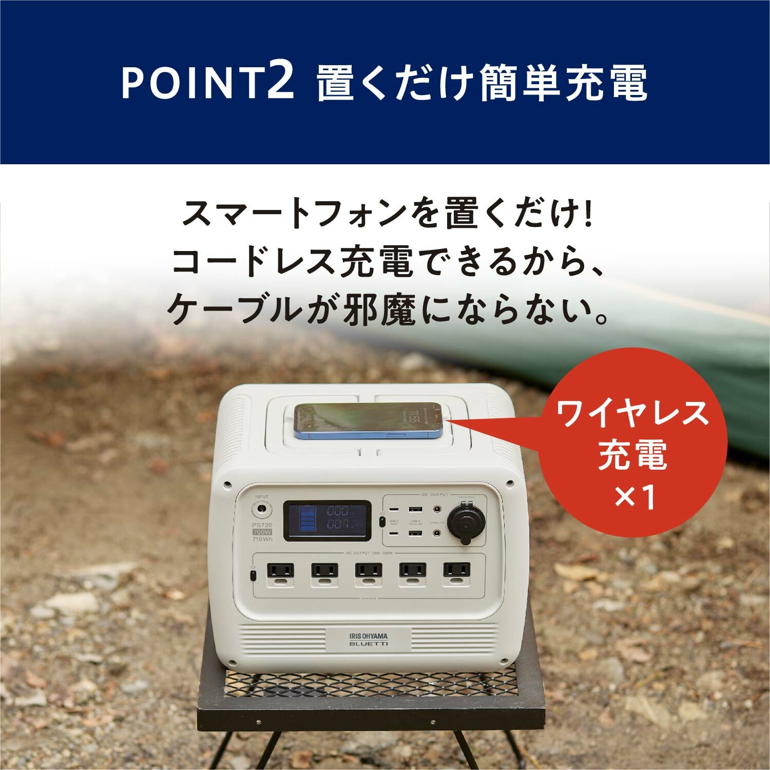 アイリスオーヤマ ポータブル電源 PS720AA-W
