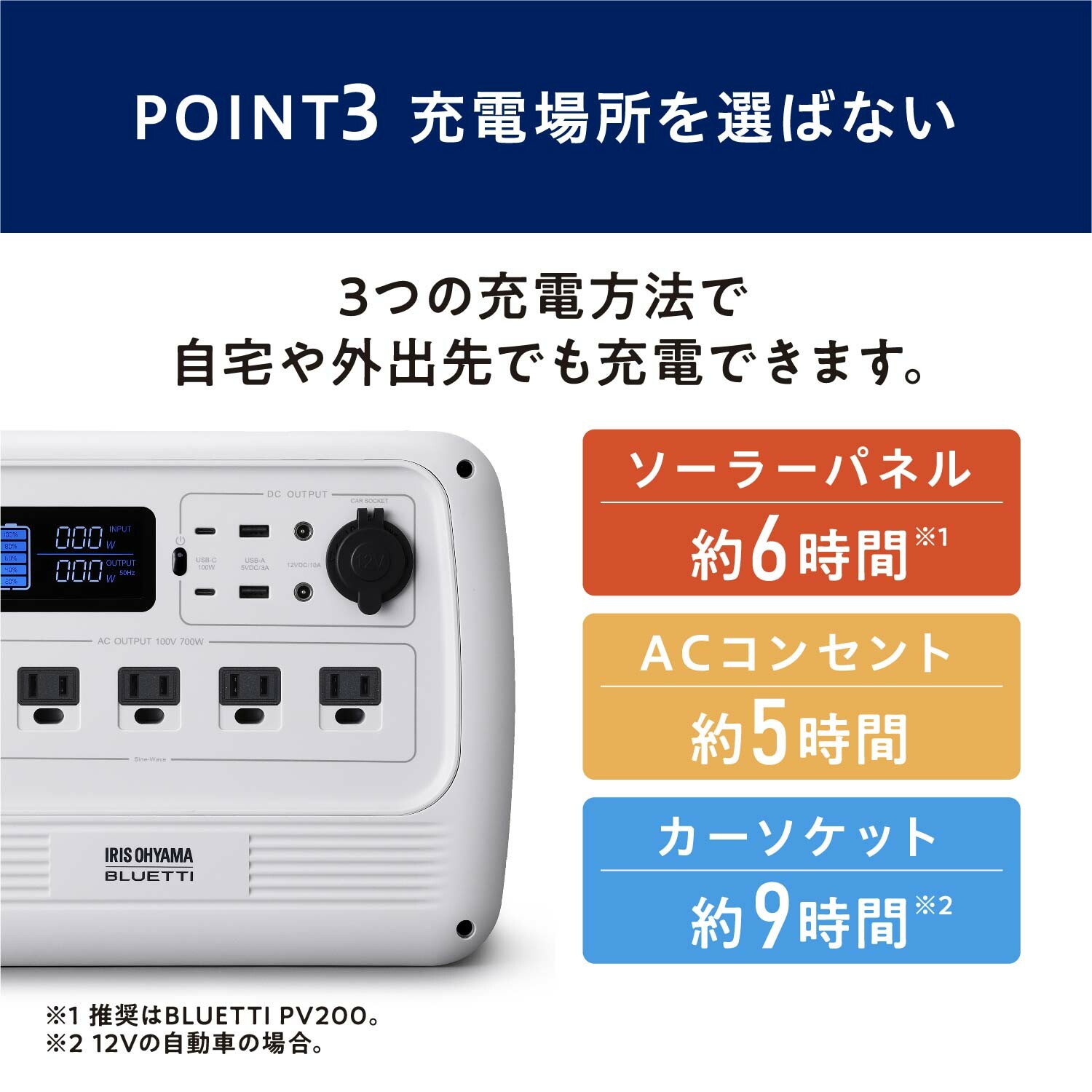 アイリスオーヤマ ポータブル電源 PS720AA-W