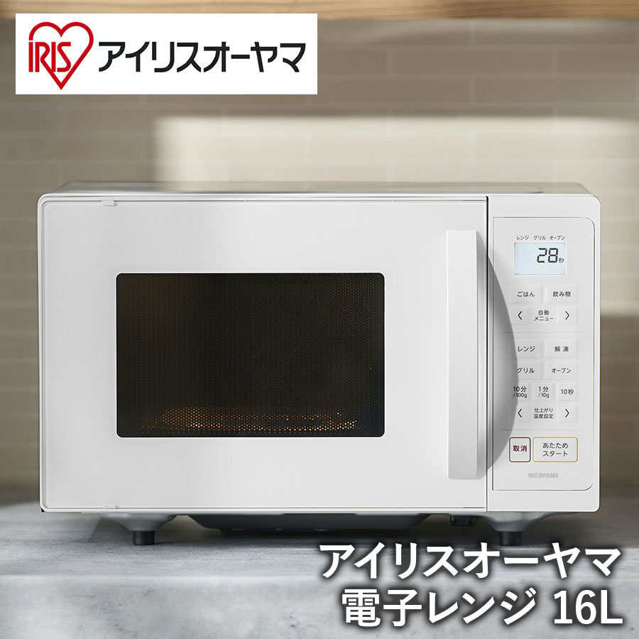 【アイリスオーヤマ】オーブンレンジ 16L MO-F1601-W
