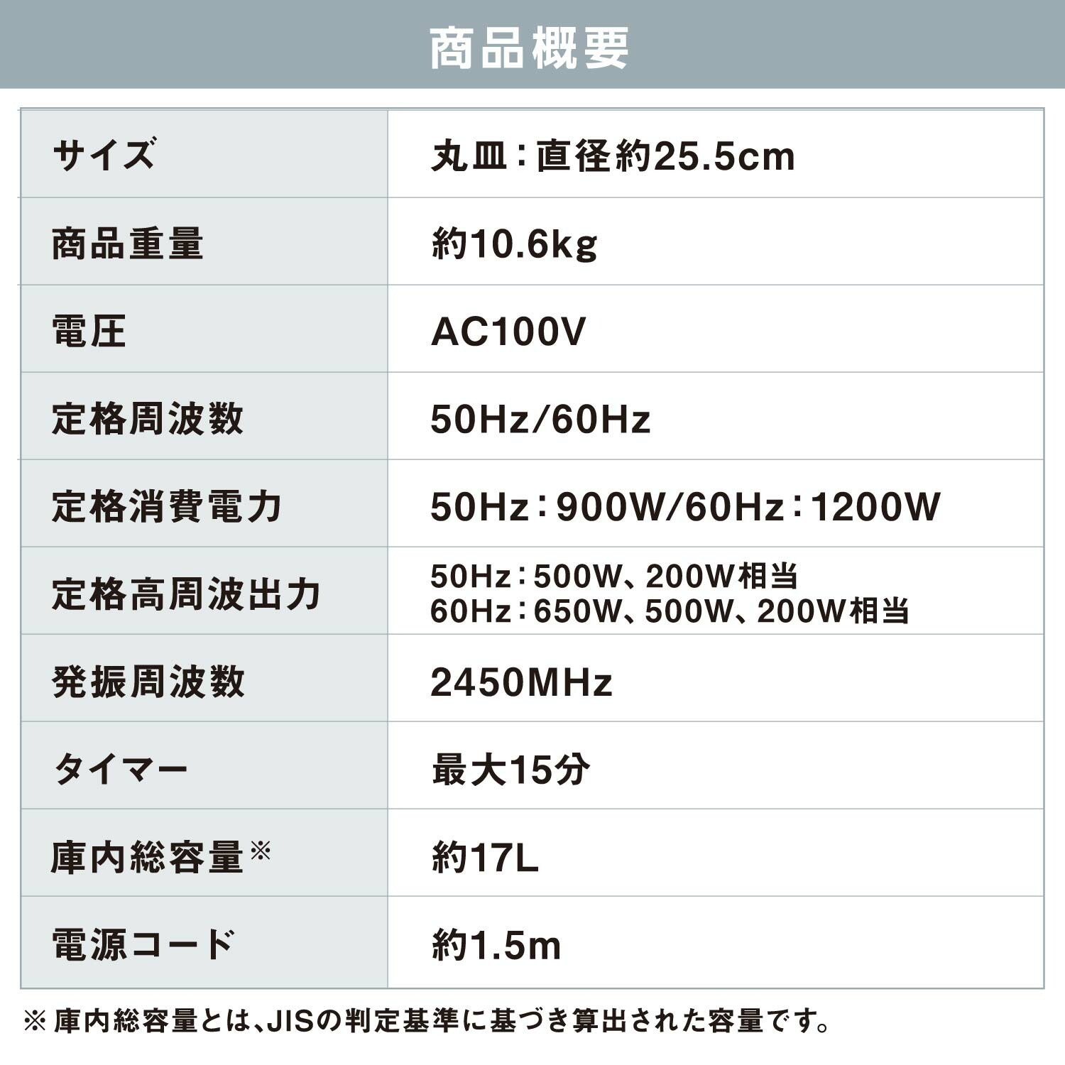 【アイリスオーヤマ】電子レンジ 17L IMB-T178-W