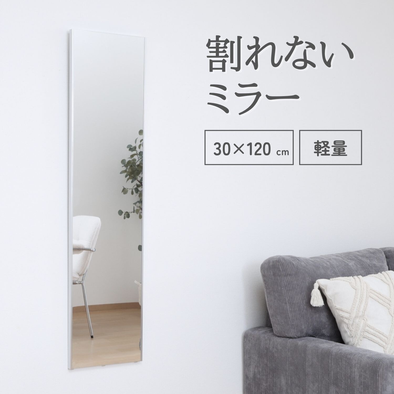 割れないミラー30120 不二貿易