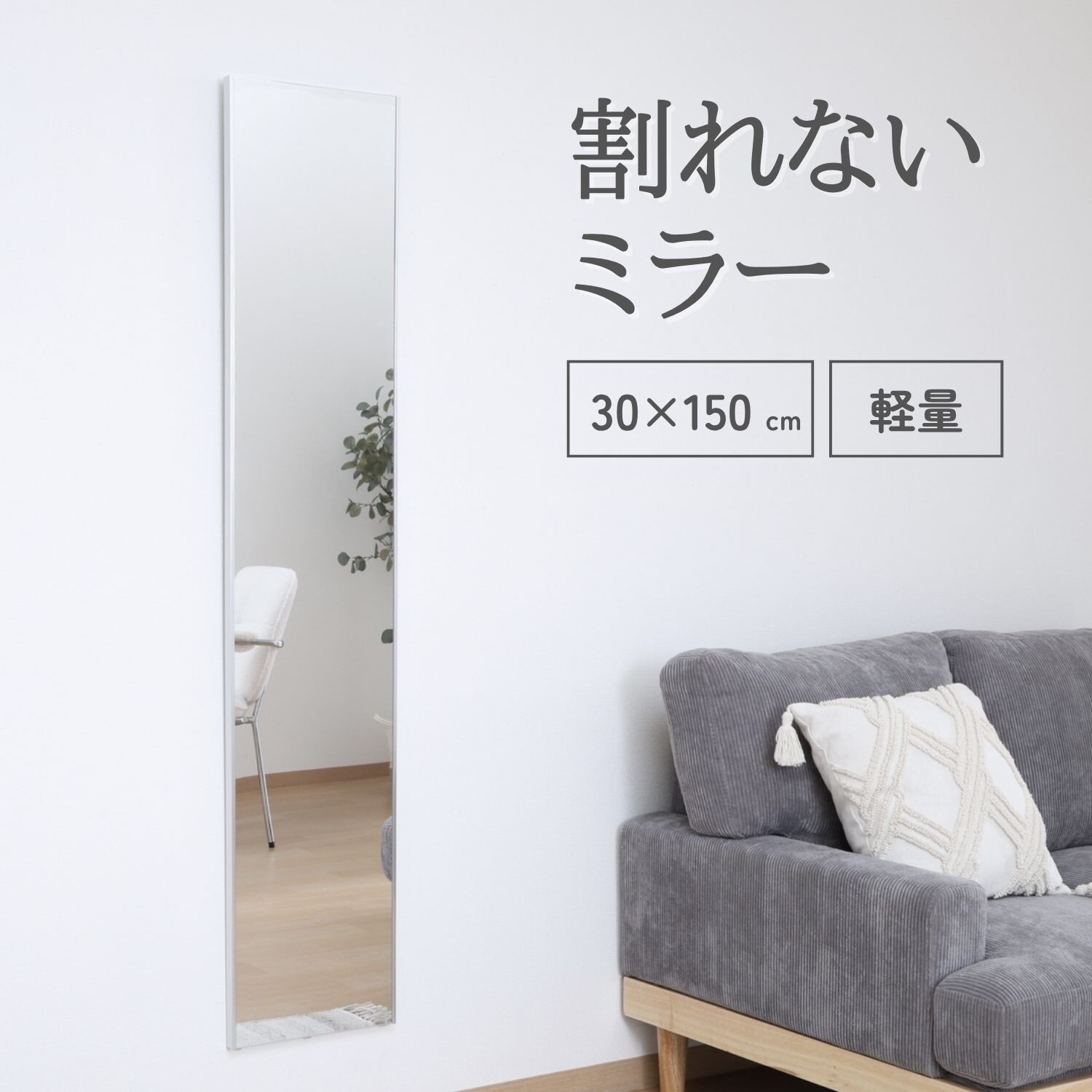 割れないミラー 30150 不二貿易
