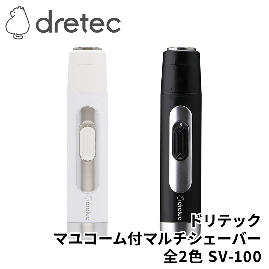 ドリテック マユコーム付マルチシェーバー SV-100