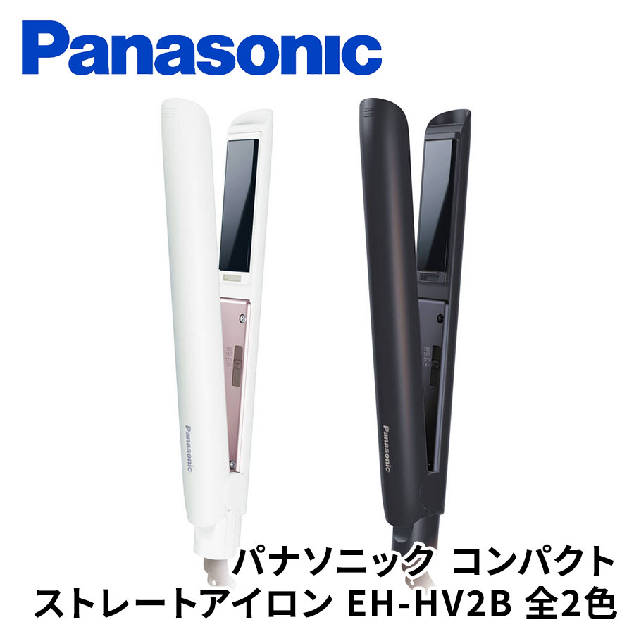 パナソニック コンパクトストレートアイロン