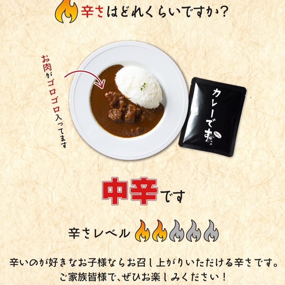 レトルトカレー!その名も【カレーです。】
