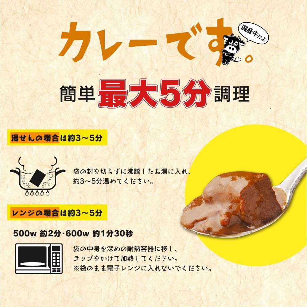 レトルトカレー!その名も【カレーです。】