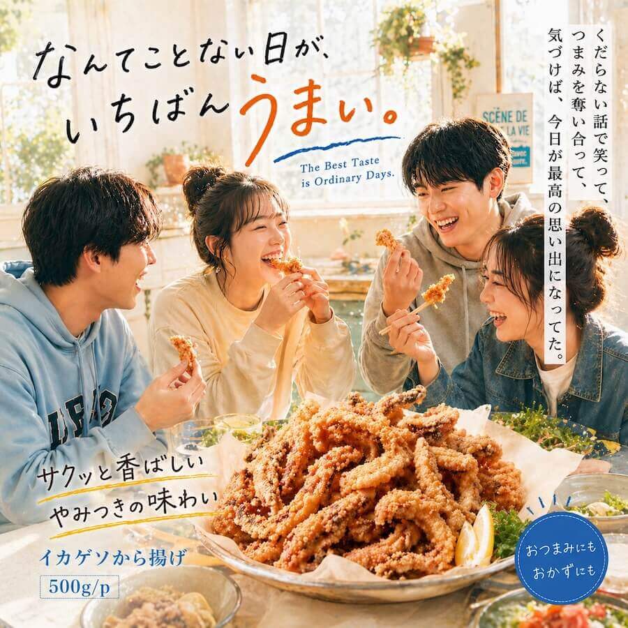 イカげそから揚げ
