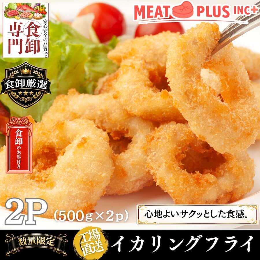 イカリングフライ