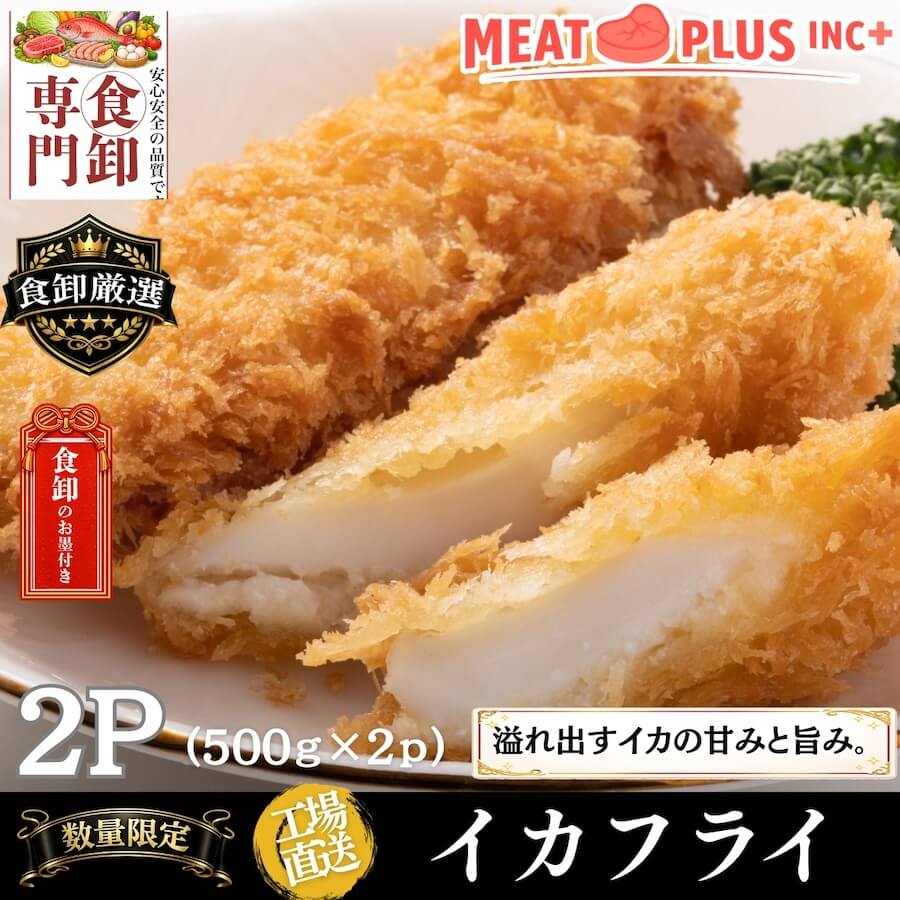 イカフライ