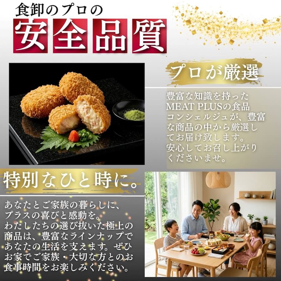 蟹入りクリーミーコロッケ