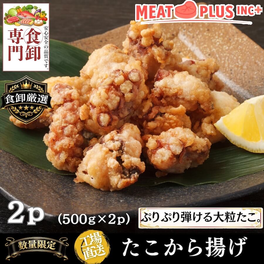 たこ唐揚げ