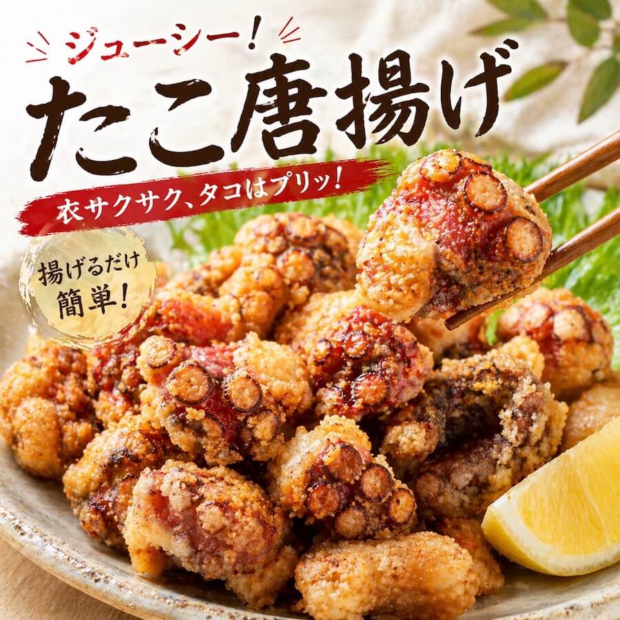 たこ唐揚げ