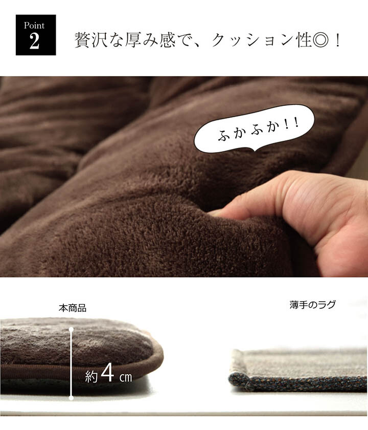 撥水6層フラン こたつ敷 ラグ カーペット