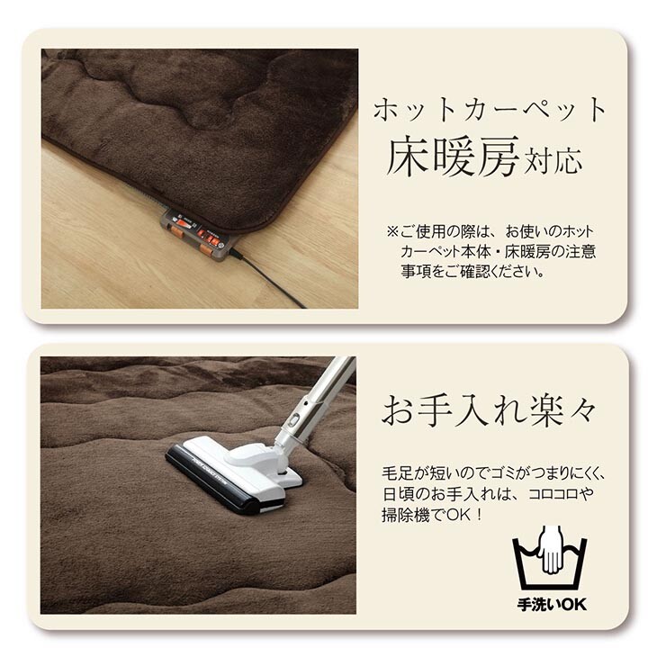 撥水6層フラン こたつ敷 ラグ カーペット