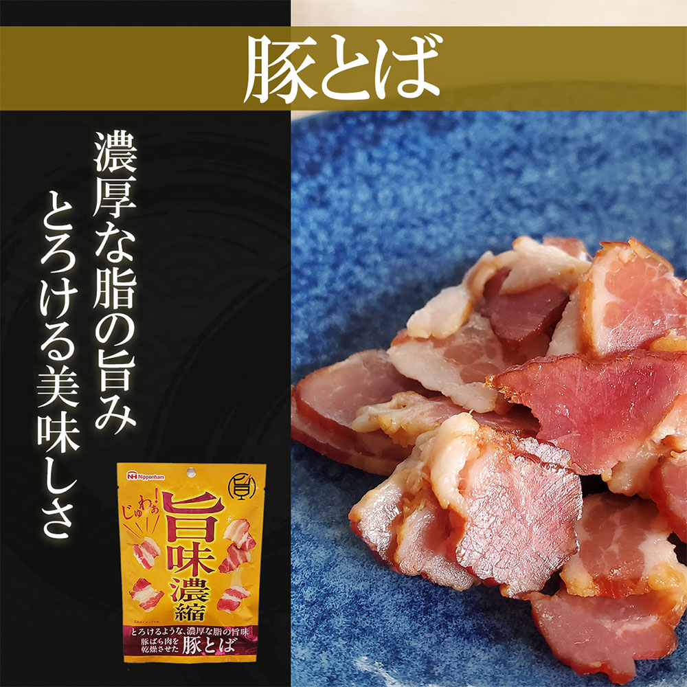 【ポスト投函】日本ハム 父の日ドライシャウ・旨味凝縮おつまみ6点セット