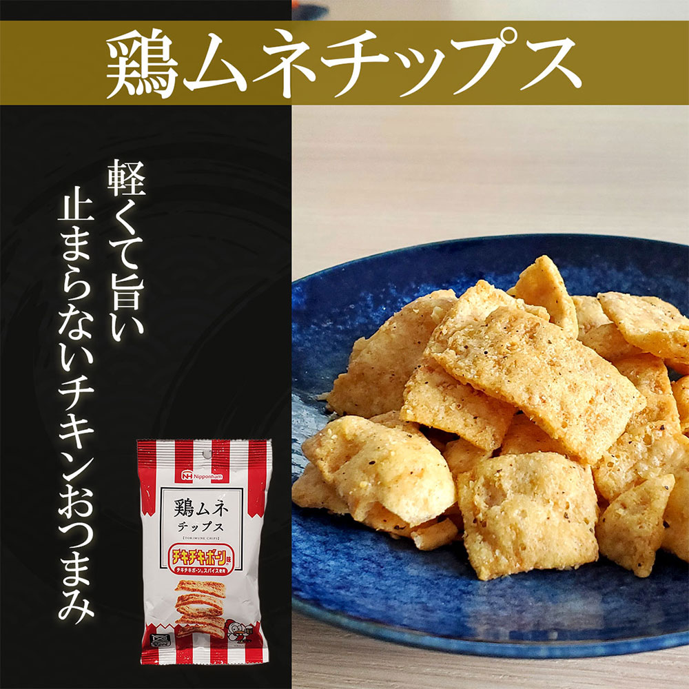 【ポスト投函】日本ハム 父の日ドライシャウ・旨味凝縮おつまみ6点セット