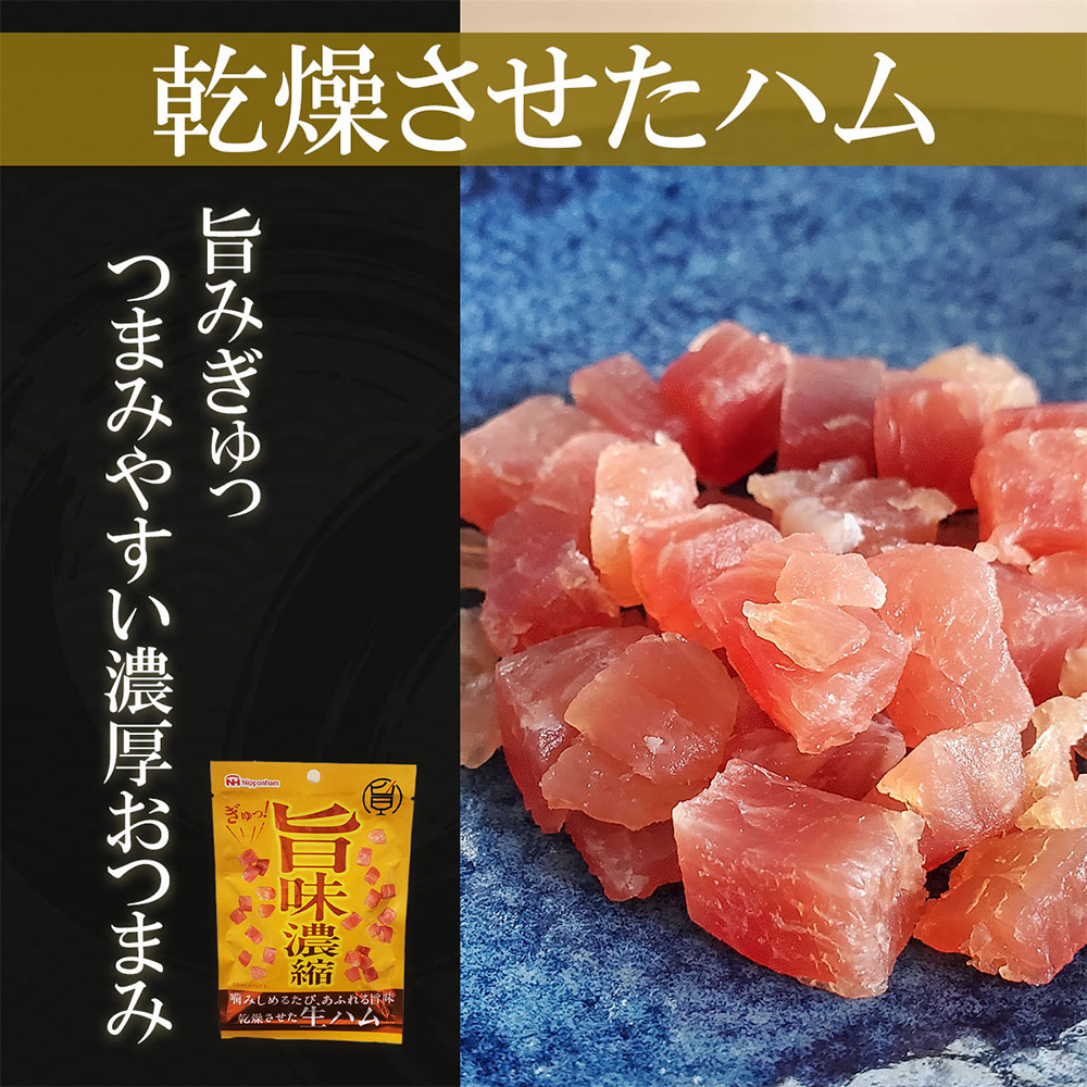 日本ハム 父の日ドライシャウ・旨味凝縮おつまみ8点