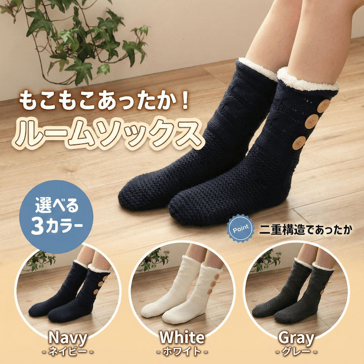 ルームソックス SOX-206