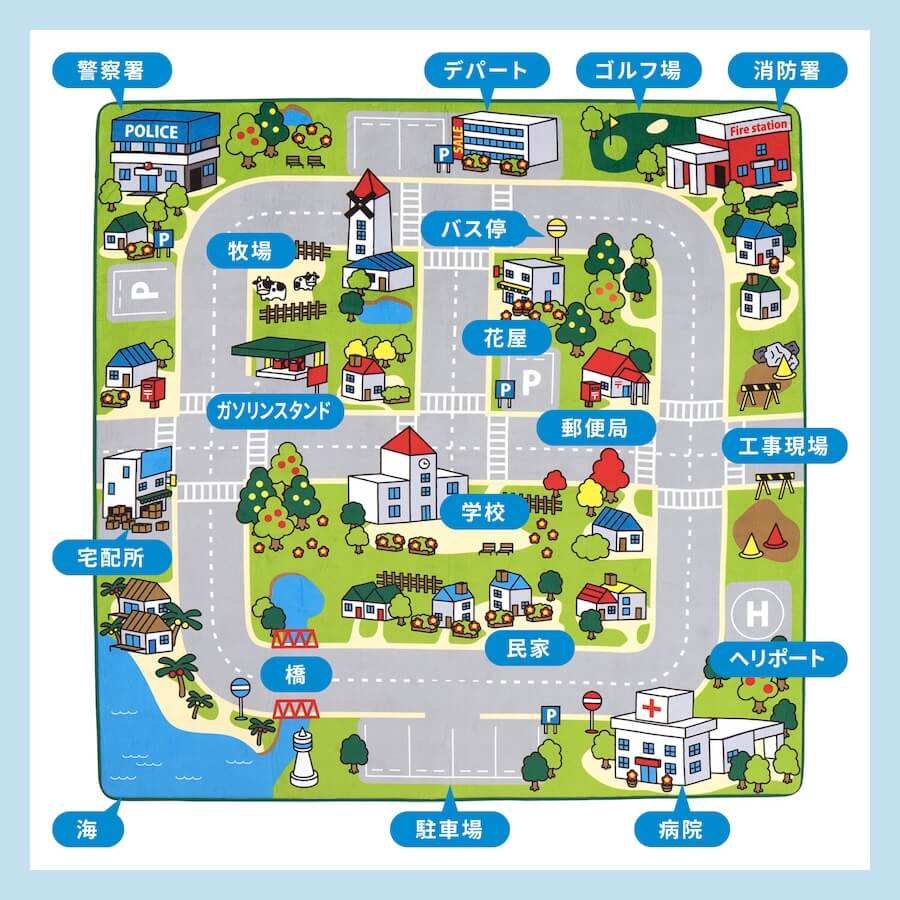 洗濯機で洗えるキッズラグ「ニュータウン2」