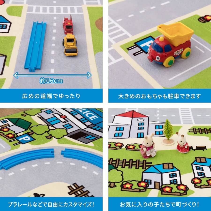 洗濯機で洗えるキッズラグ「ニュータウン2」