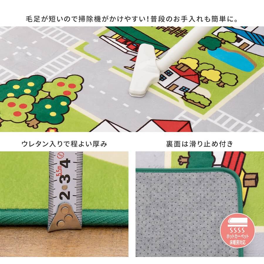 洗濯機で洗えるキッズラグ「ニュータウン2」